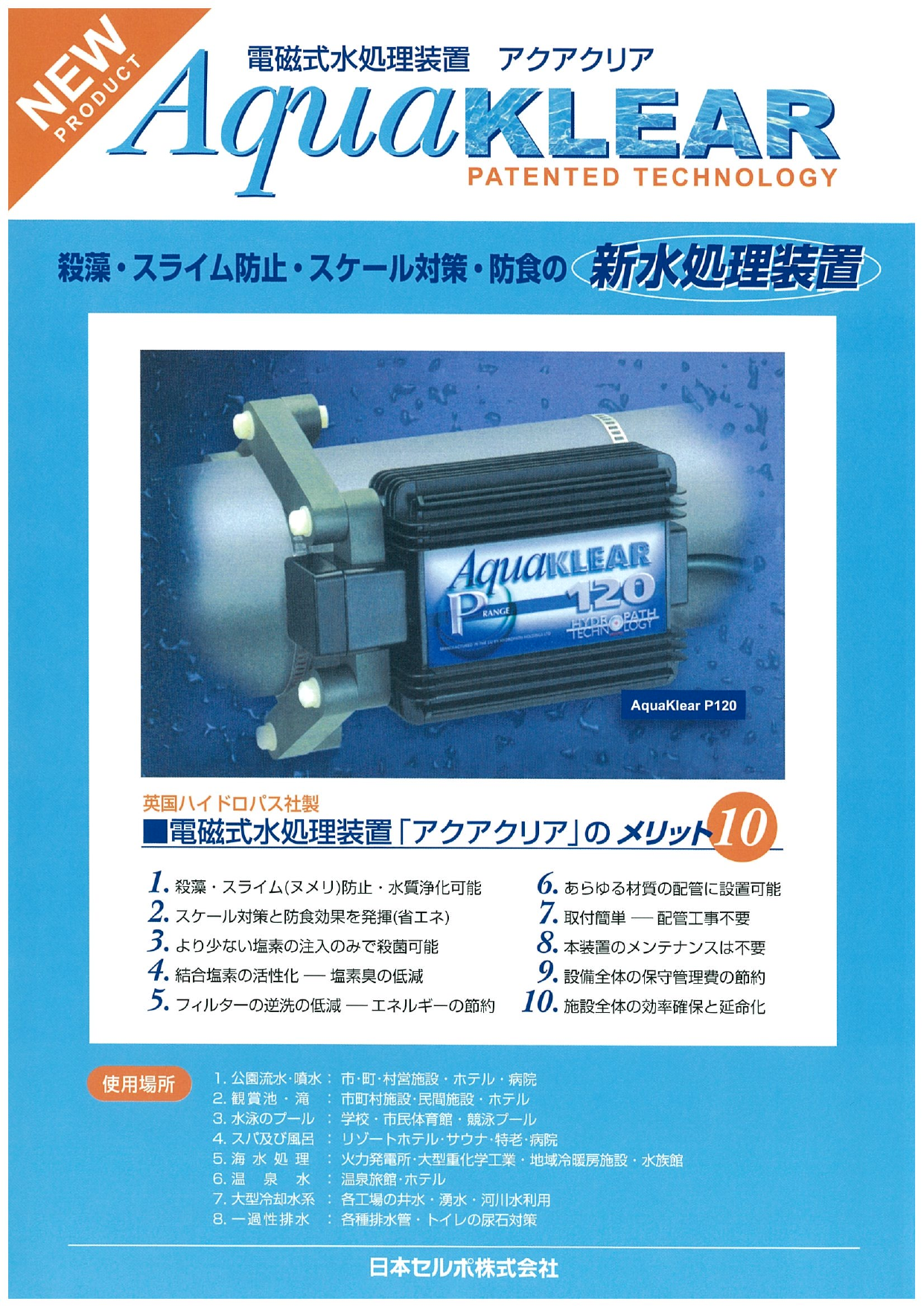 この企業の関連カタログの表紙