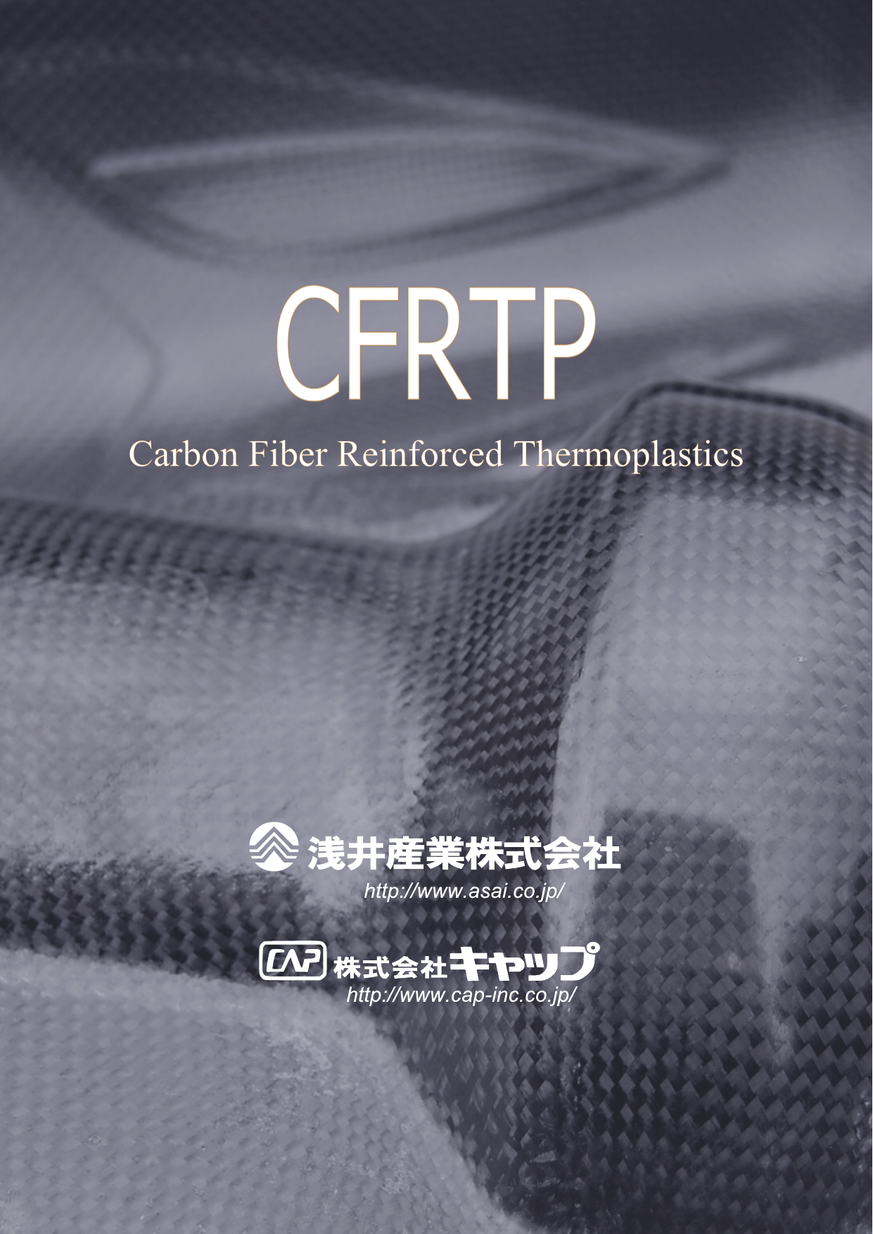 この企業の関連カタログの表紙