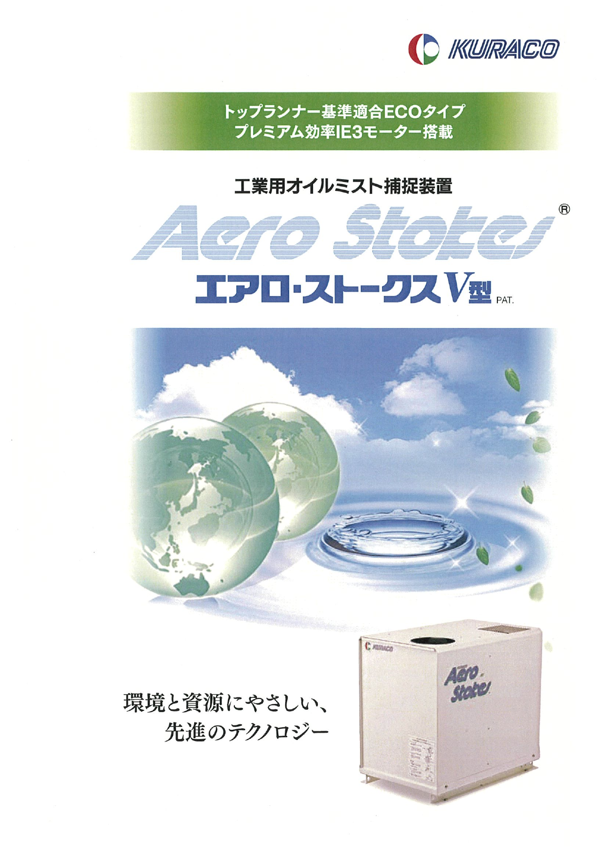 この企業の関連カタログの表紙