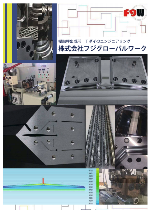 この企業の関連カタログの表紙