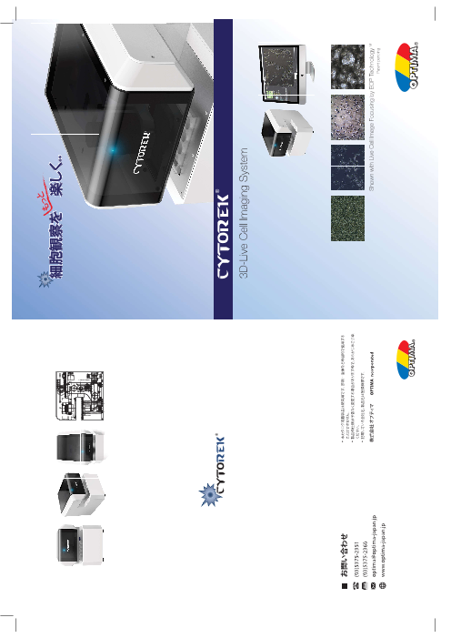 この企業の関連カタログの表紙