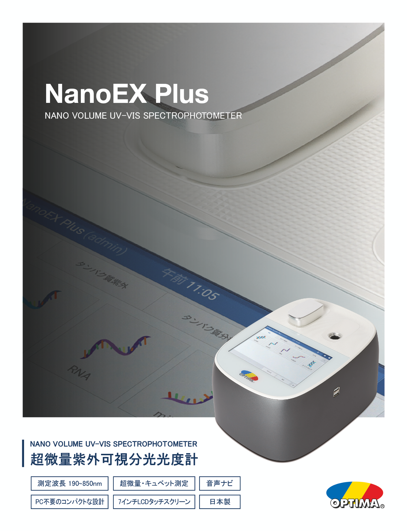 この企業の関連カタログの表紙