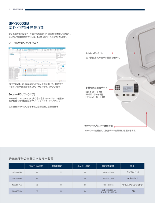 カタログの表紙