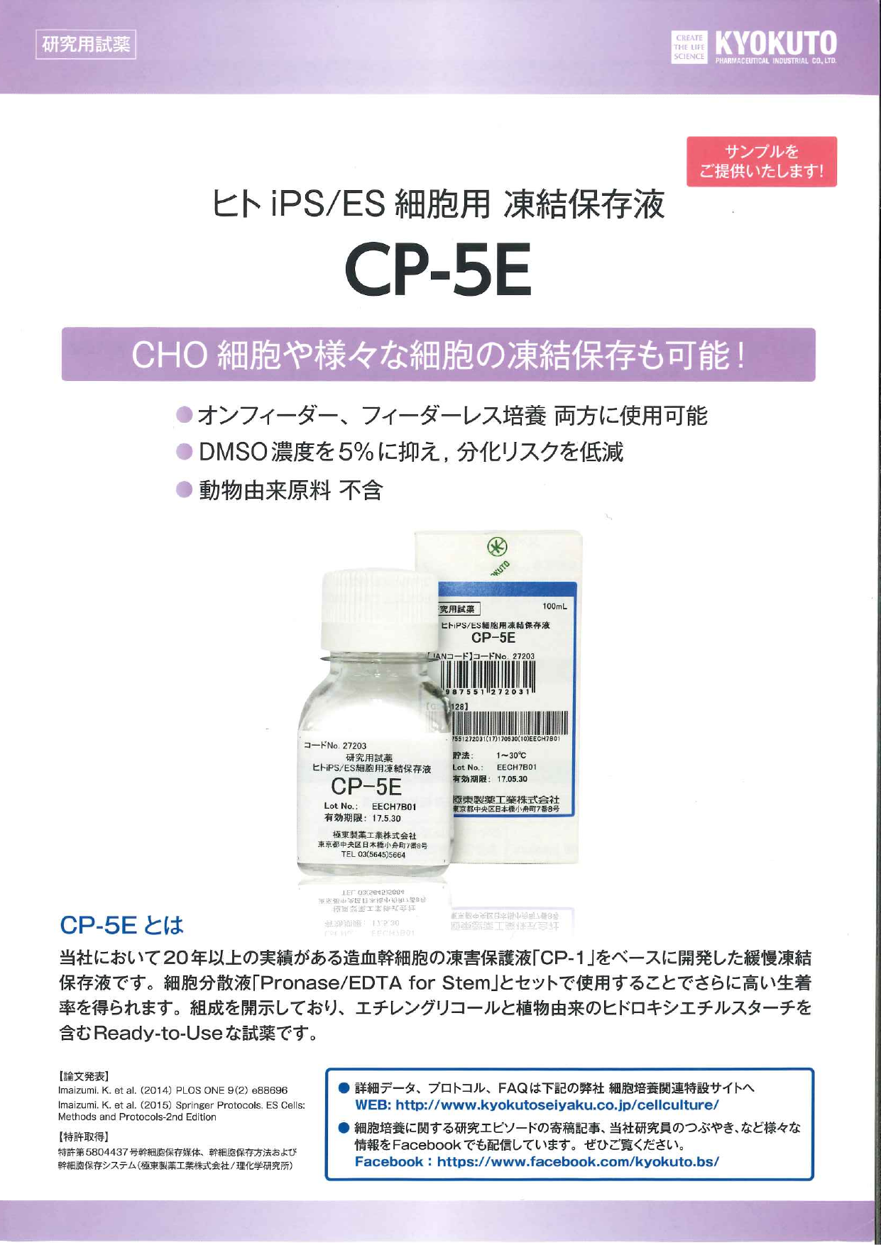 この企業の関連カタログの表紙