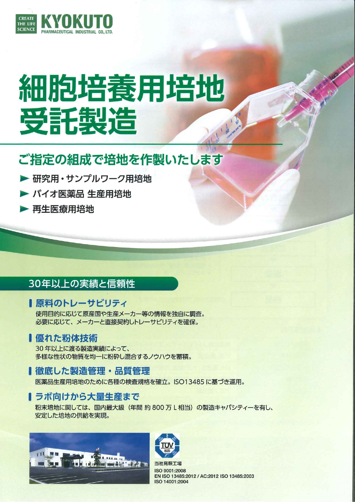 この企業の関連カタログの表紙