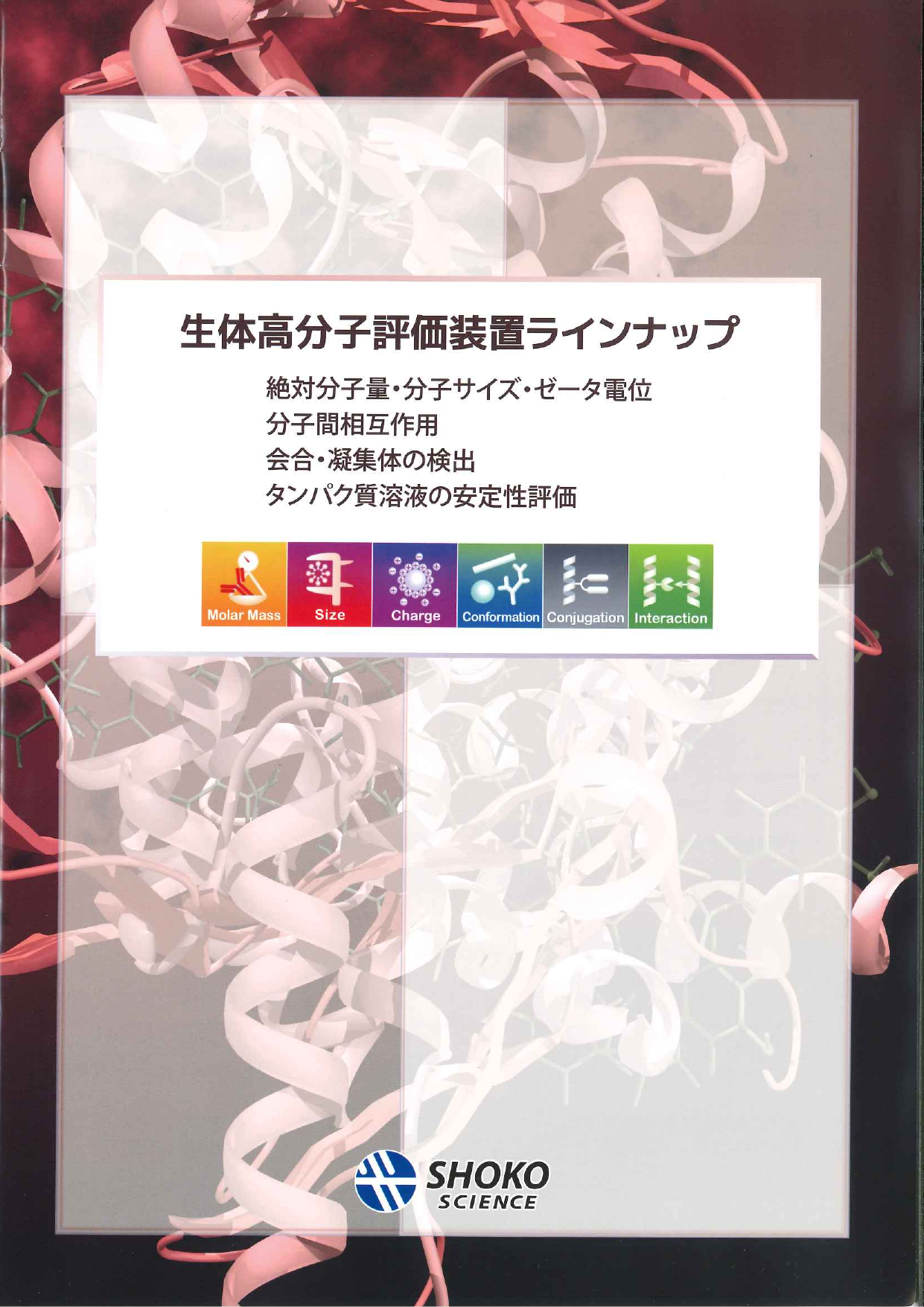 この企業の関連カタログの表紙
