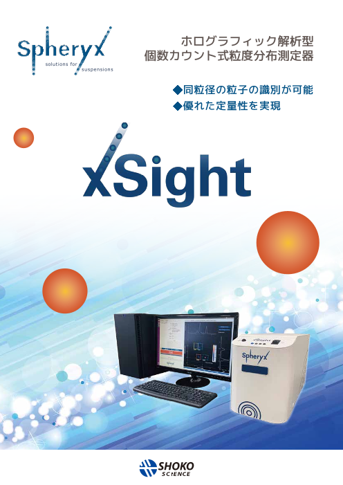 この企業の関連カタログの表紙