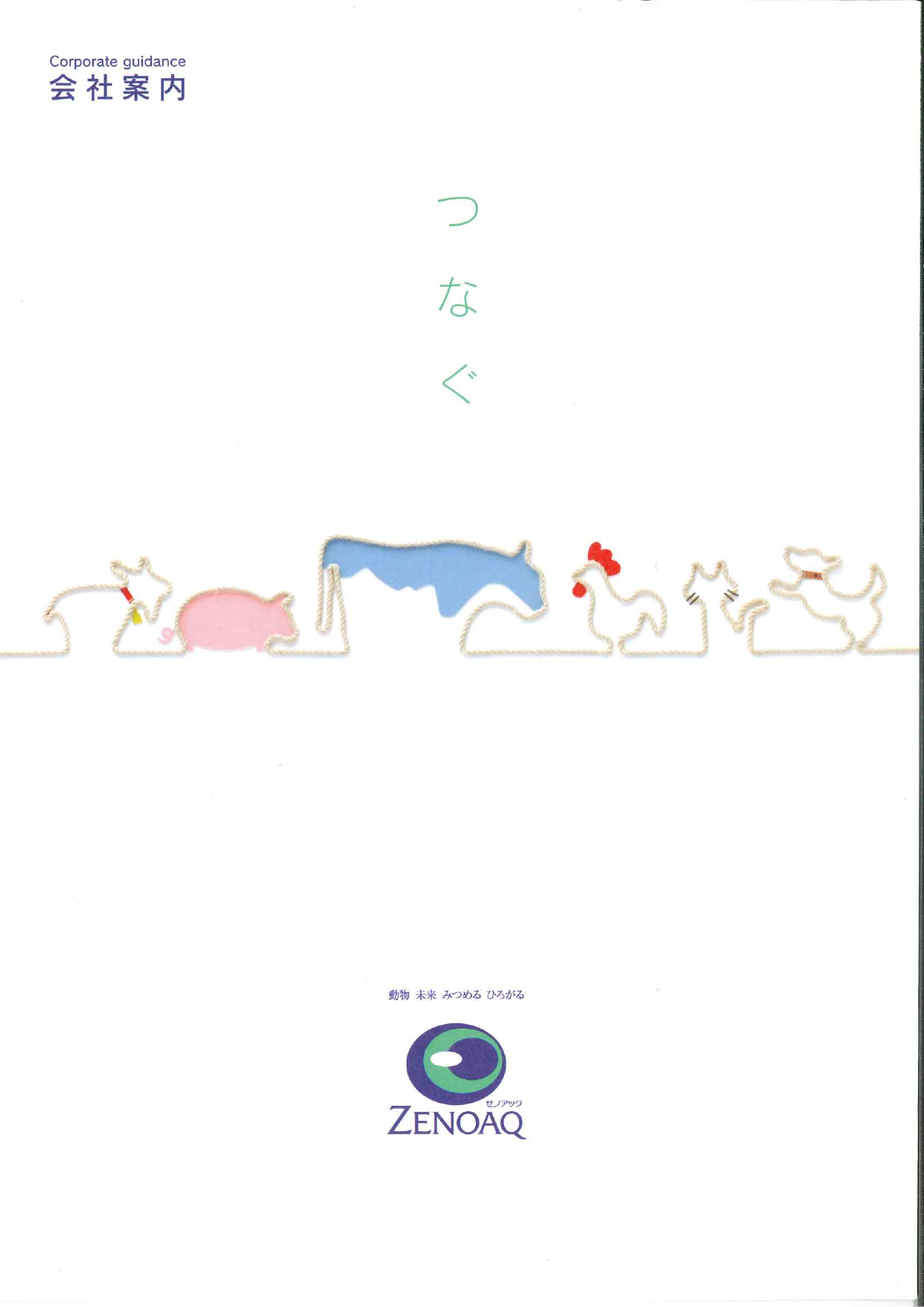 この企業の関連カタログの表紙