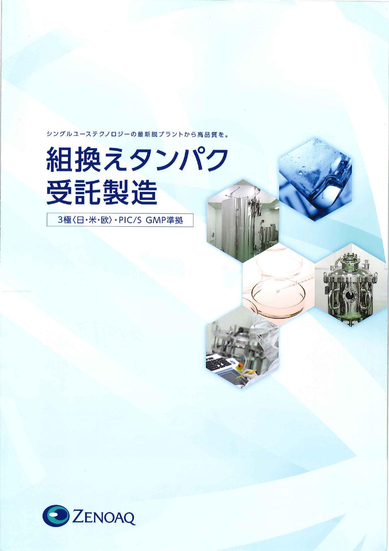 この企業の関連カタログの表紙