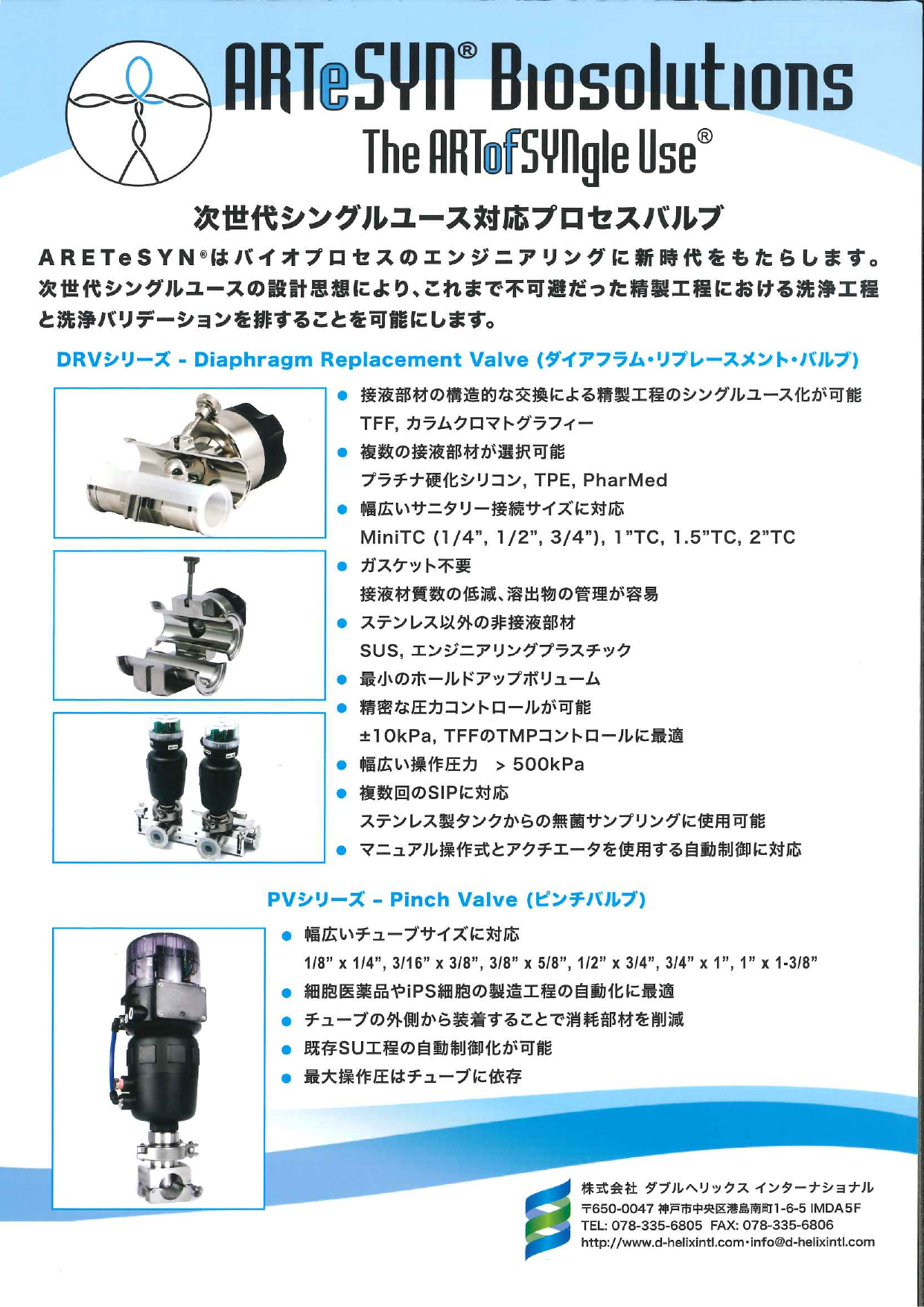 カタログの表紙