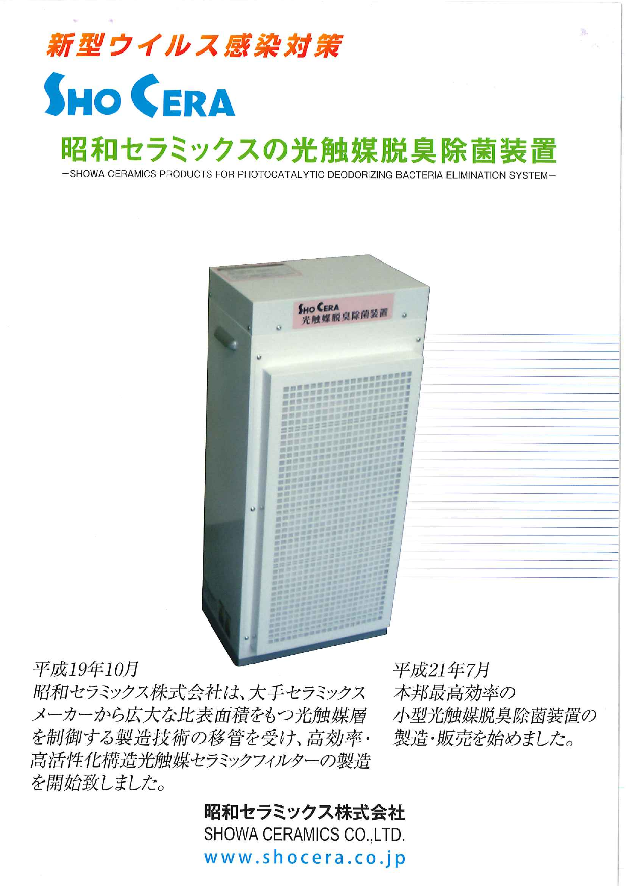 この企業の関連カタログの表紙