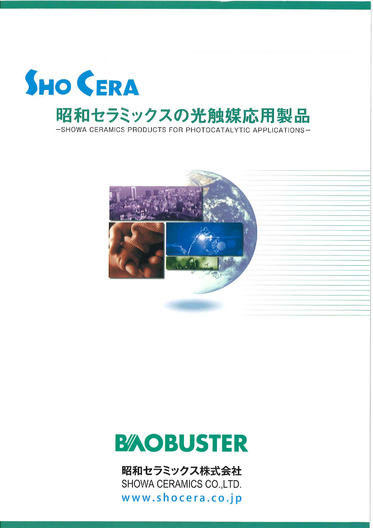 この企業の関連カタログの表紙