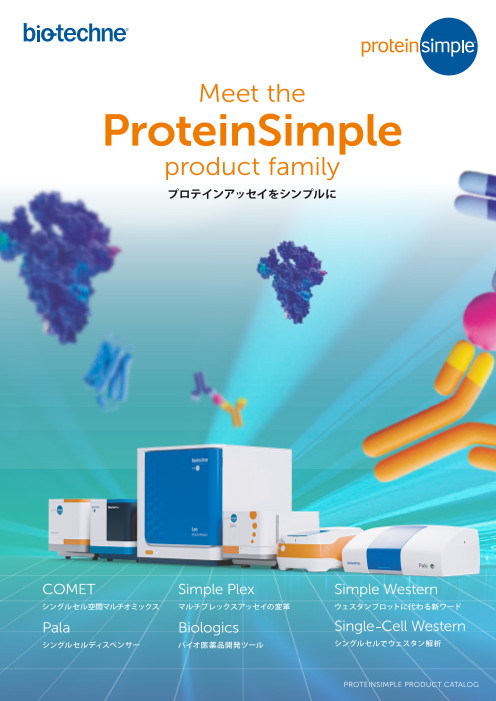 この企業の関連カタログの表紙