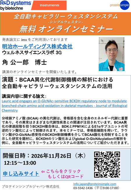 ＜オンラインセミナー（シンプルウェスタン）＞案内PDF