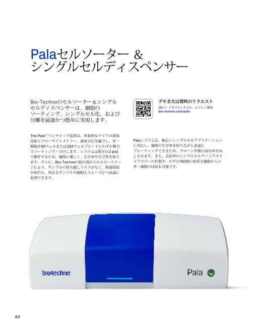 カタログの表紙