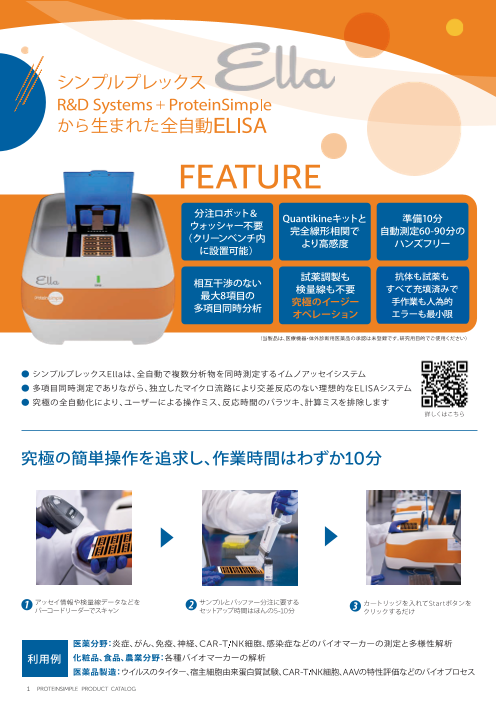 カタログの表紙