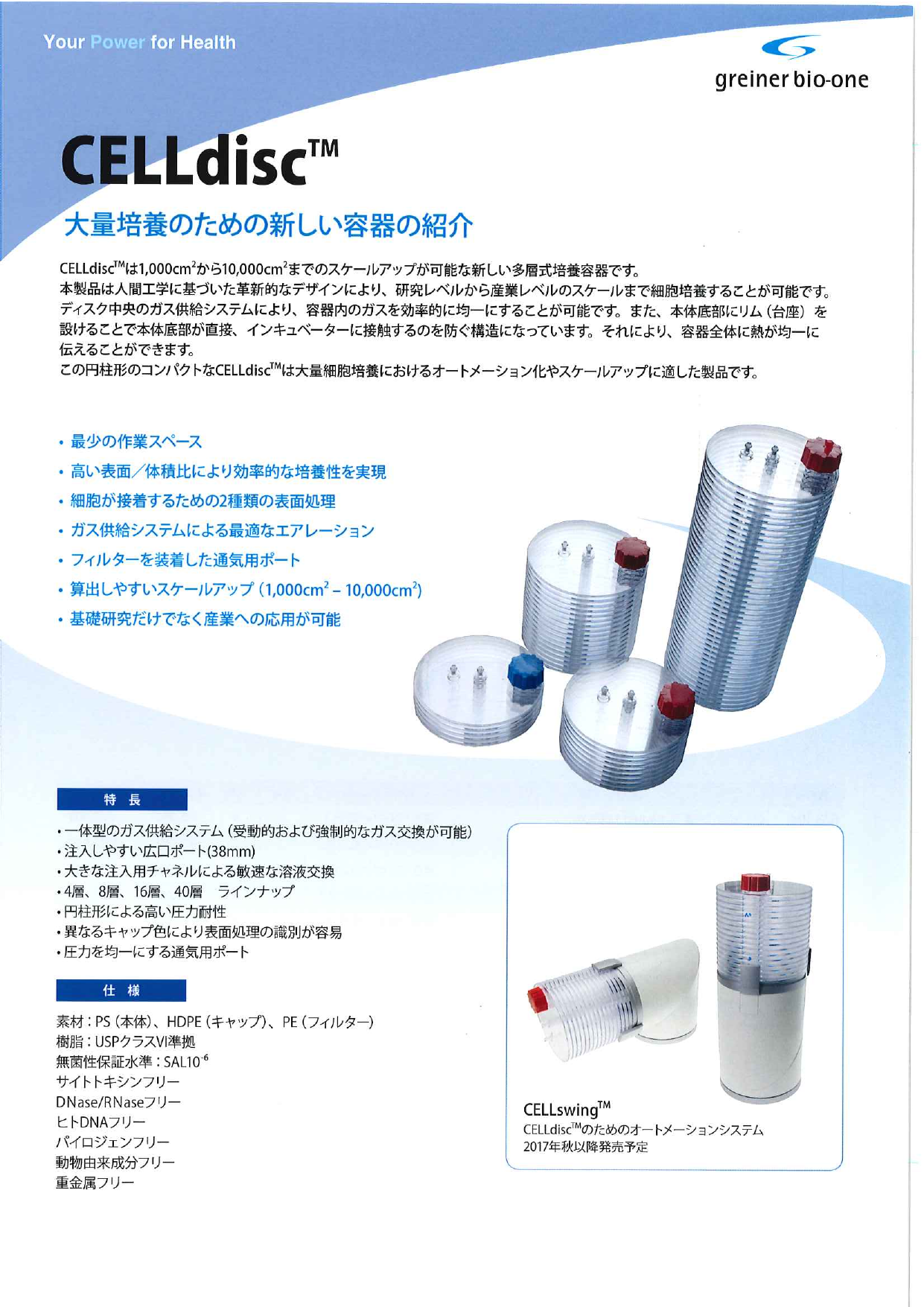カタログの表紙