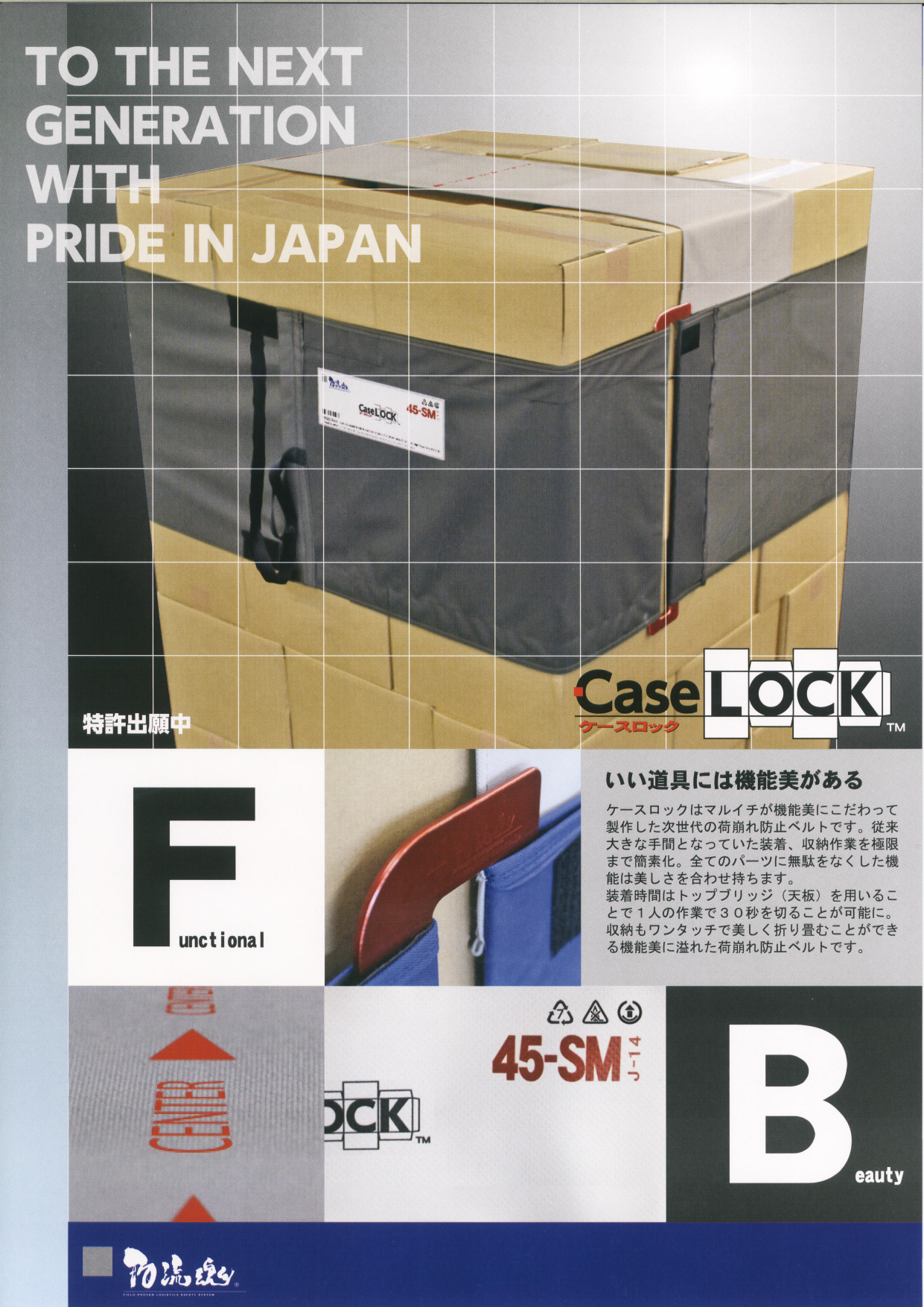 カタログの表紙