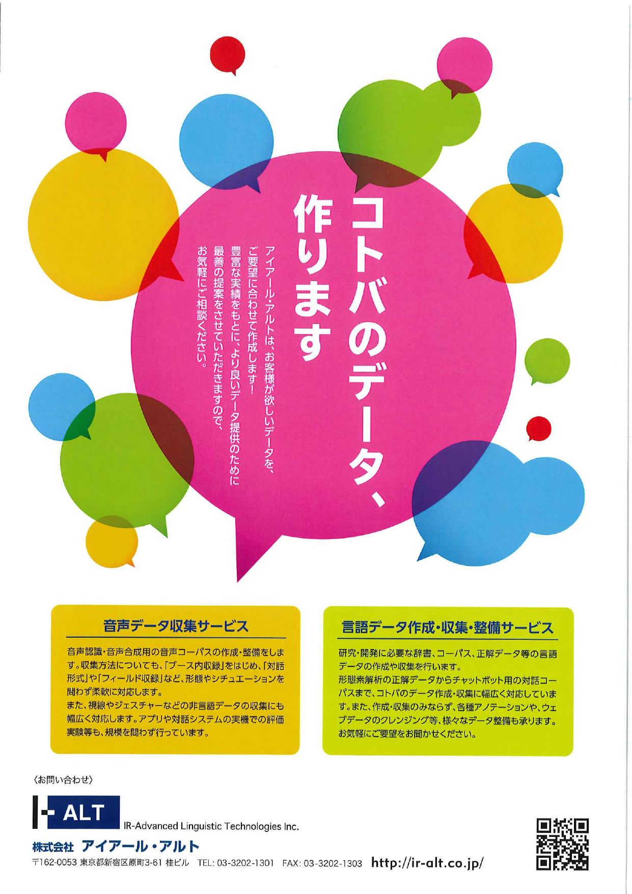 この企業の関連カタログの表紙