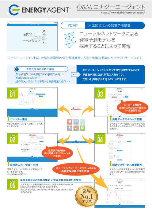 この企業の関連カタログの表紙