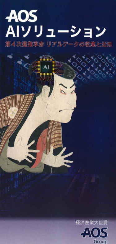 この企業の関連カタログの表紙