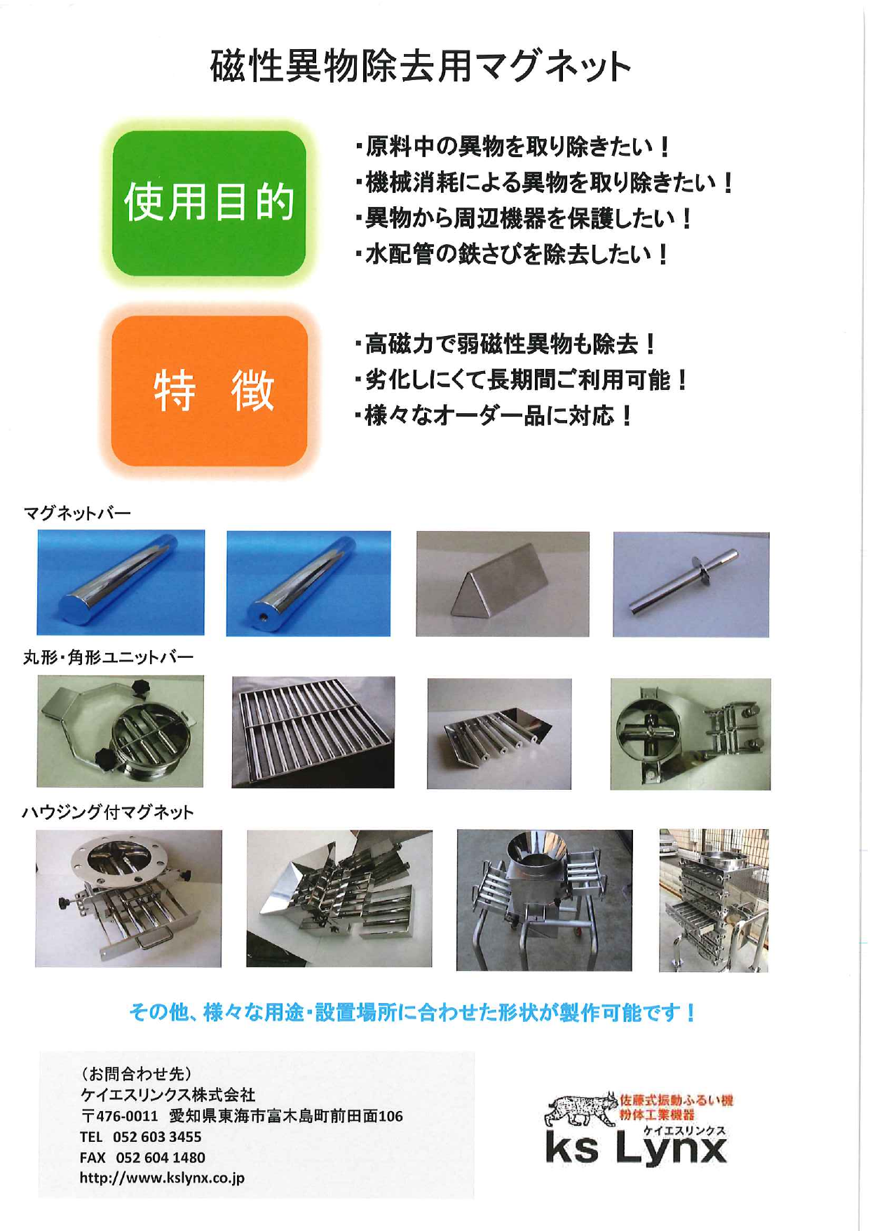 この企業の関連カタログの表紙