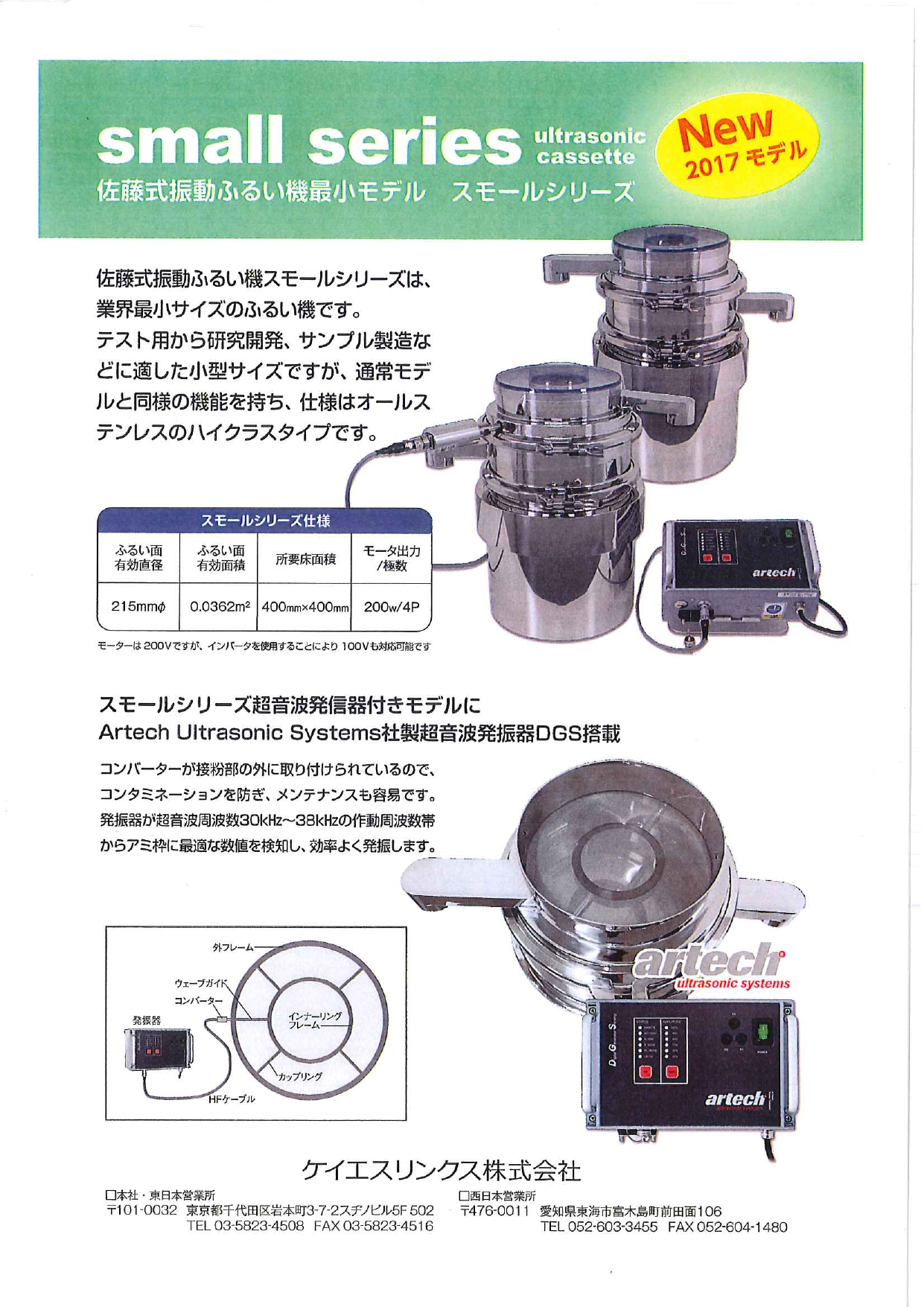 この企業の関連カタログの表紙