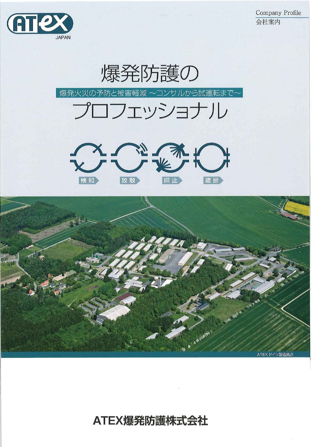 この企業の関連カタログの表紙