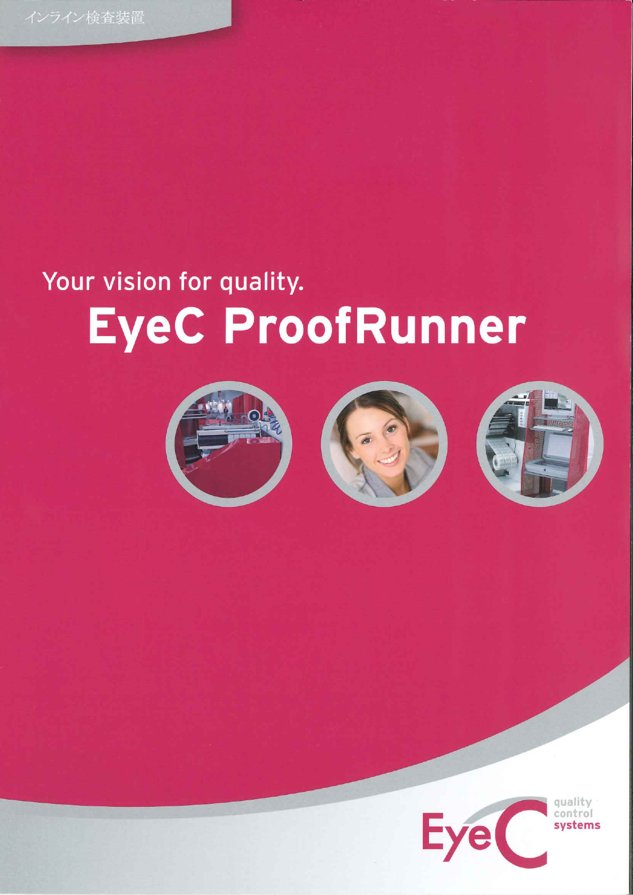 カタログの表紙