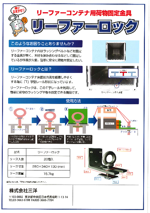 この企業の関連カタログの表紙