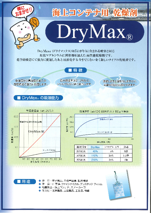 この企業の関連カタログの表紙