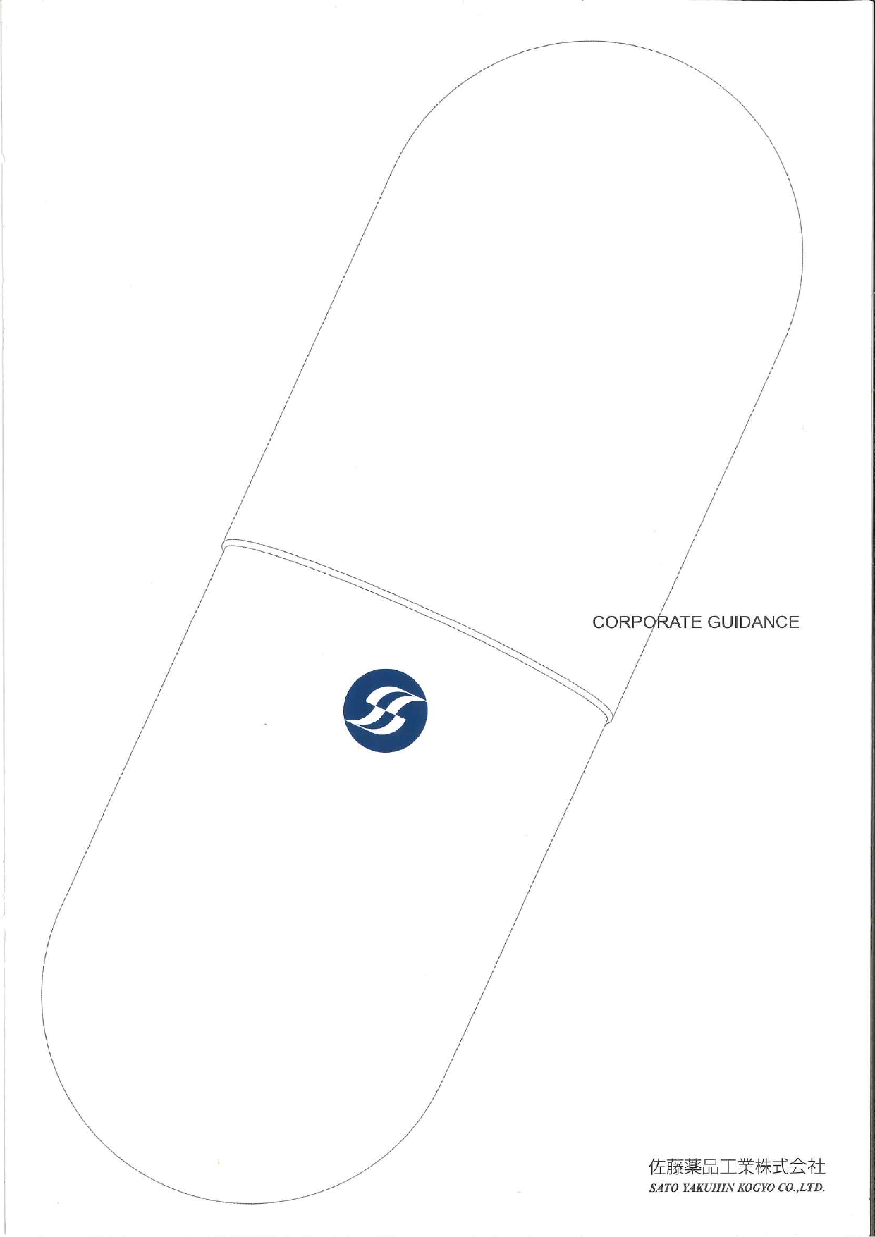 この企業の関連カタログの表紙