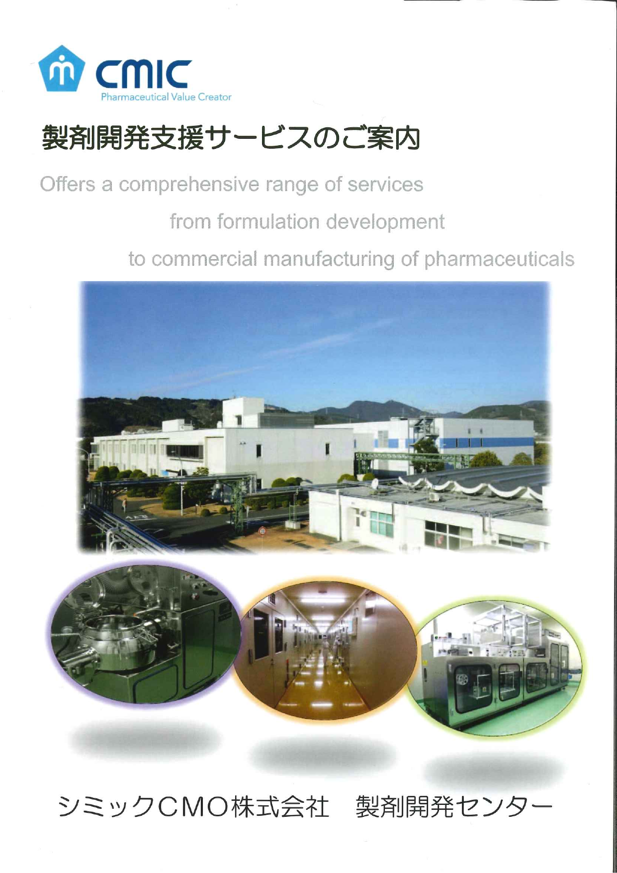 この企業の関連カタログの表紙