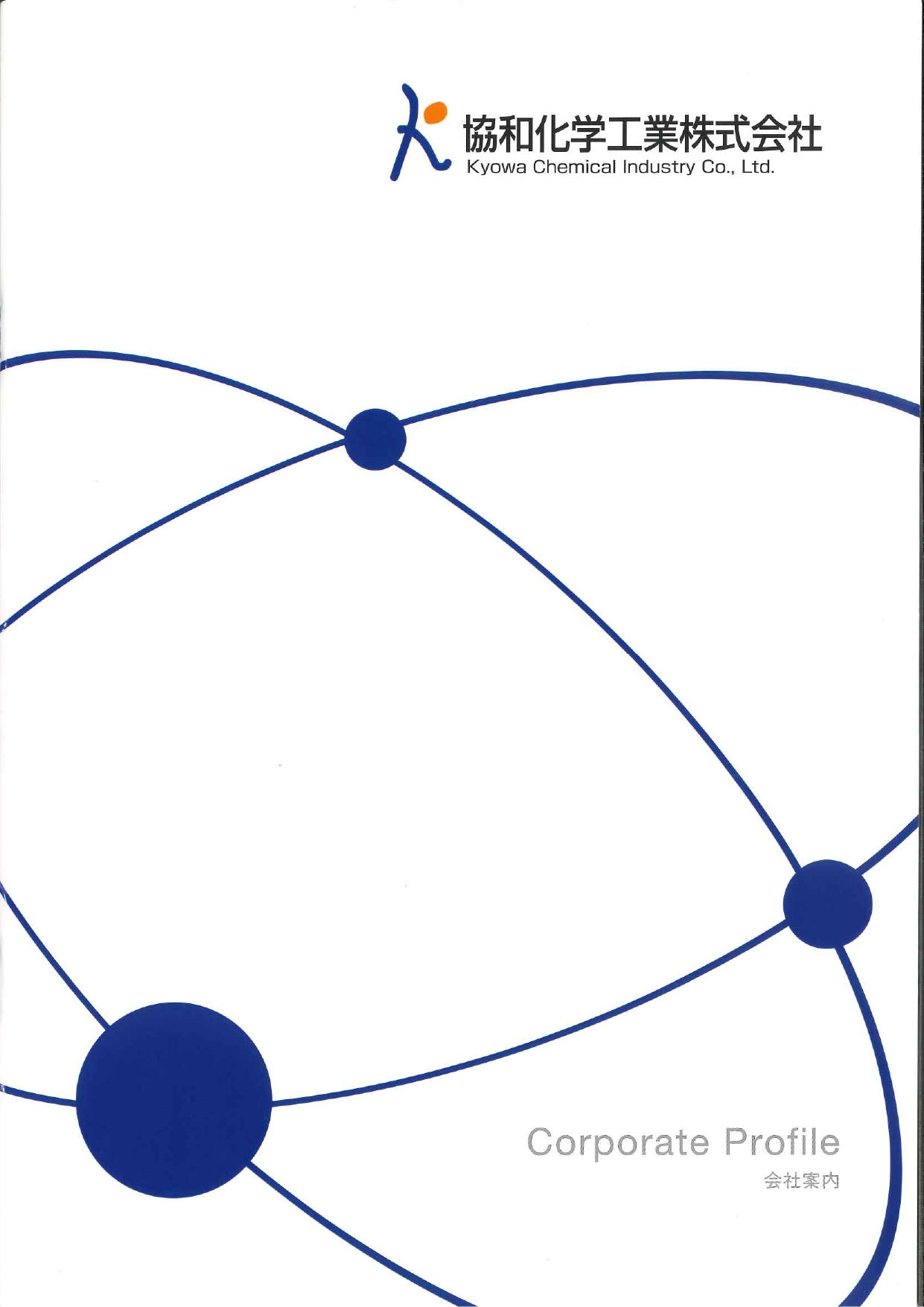 この企業の関連カタログの表紙