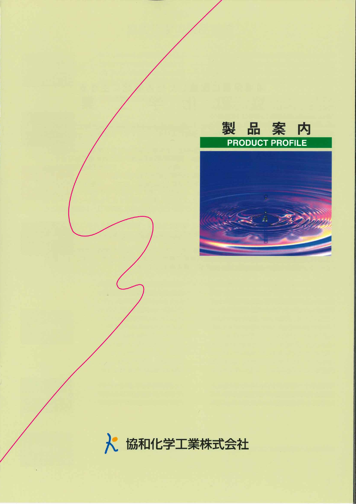 この企業の関連カタログの表紙