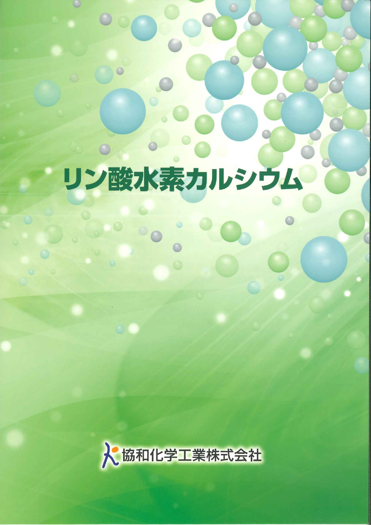この企業の関連カタログの表紙