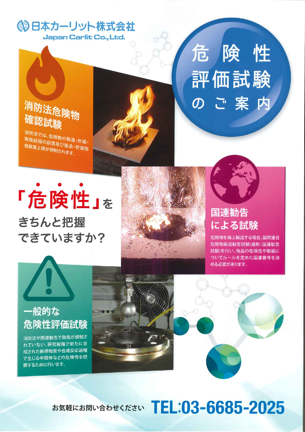 カタログの表紙