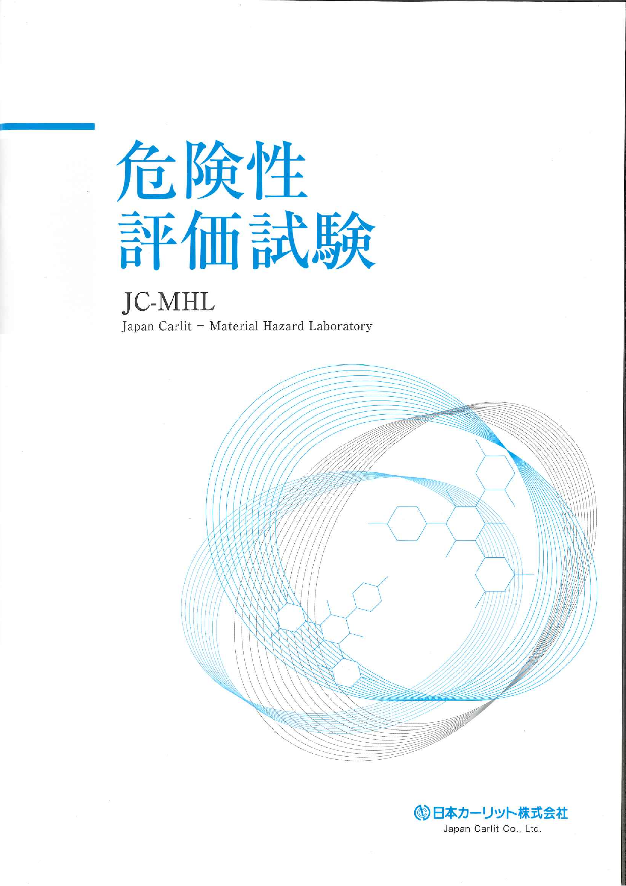 カタログの表紙