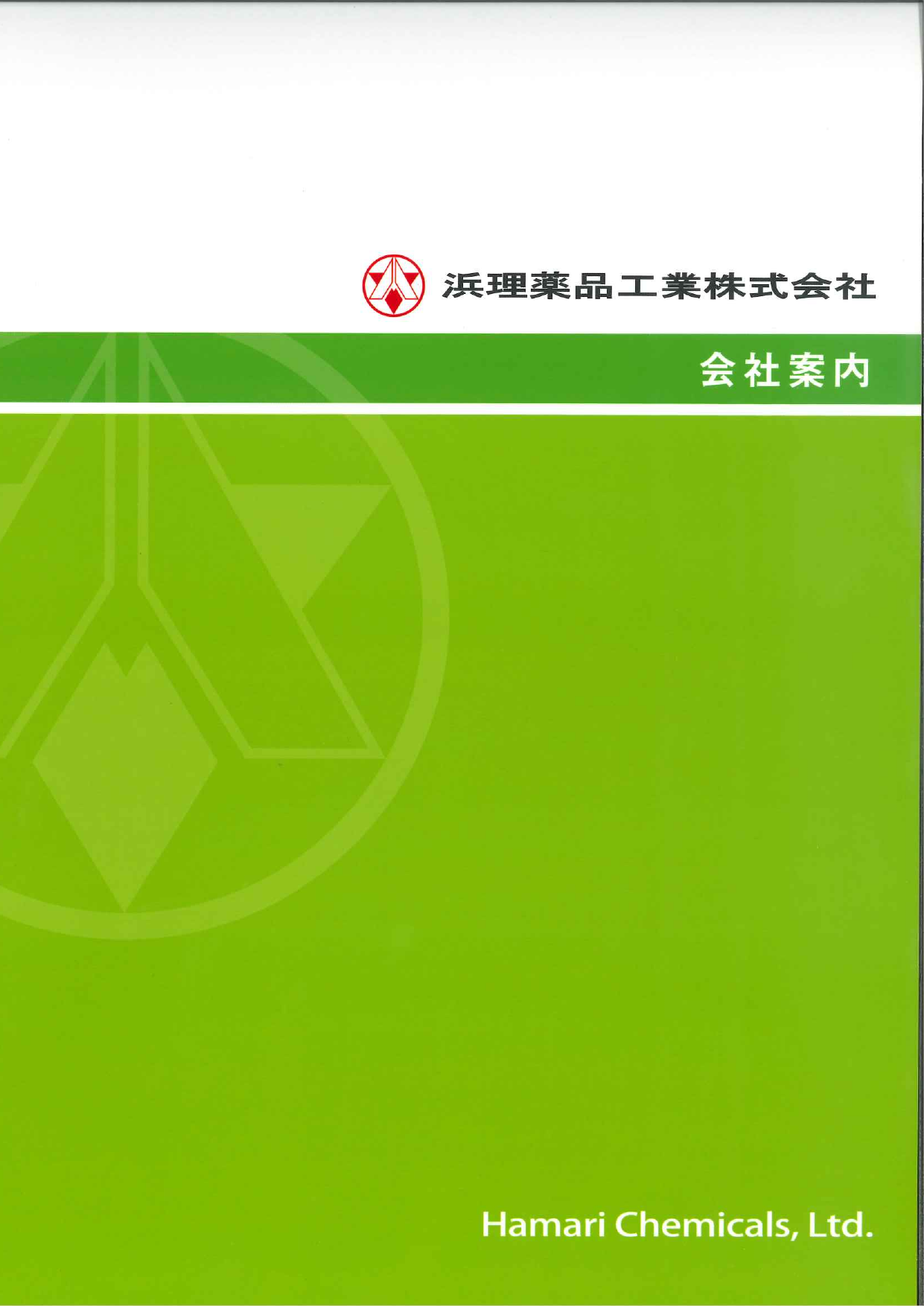 カタログの表紙