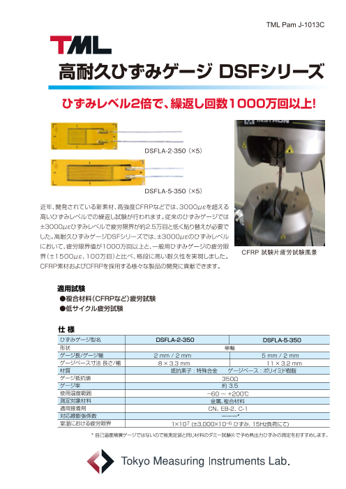 この企業の関連カタログの表紙
