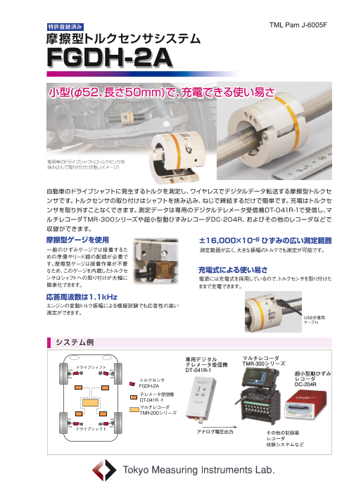 この企業の関連カタログの表紙