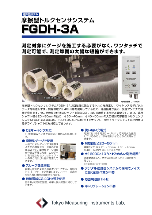 この企業の関連カタログの表紙