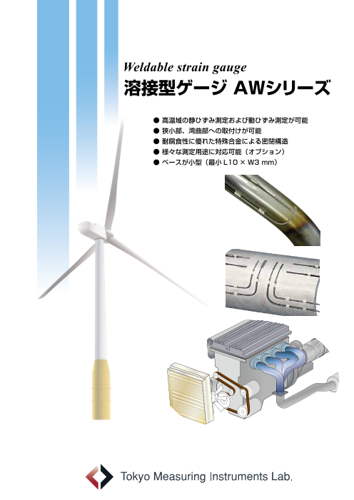 この企業の関連カタログの表紙