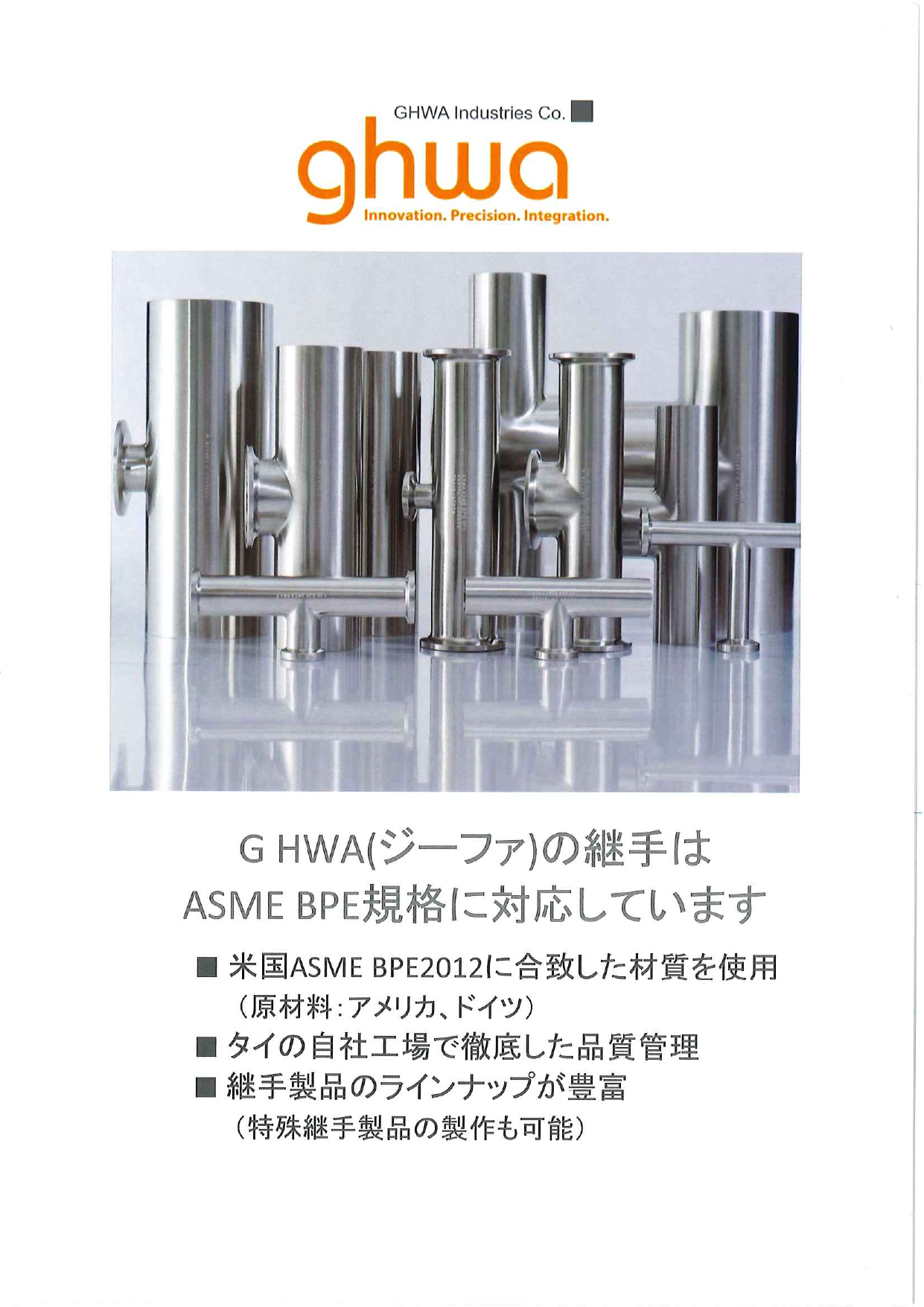 この企業の関連カタログの表紙