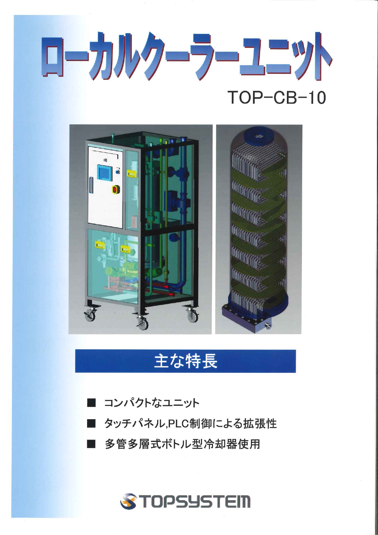 この企業の関連カタログの表紙