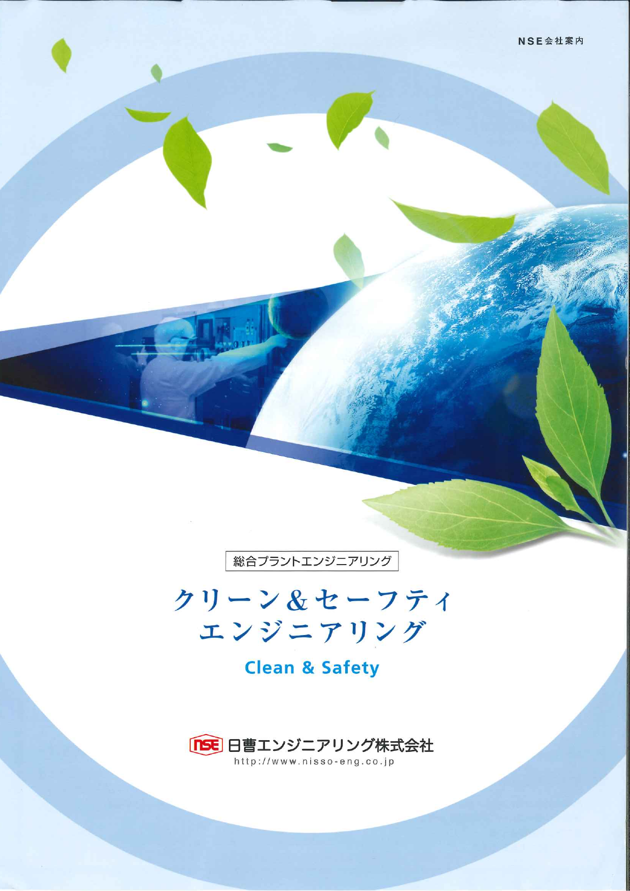 カタログの表紙