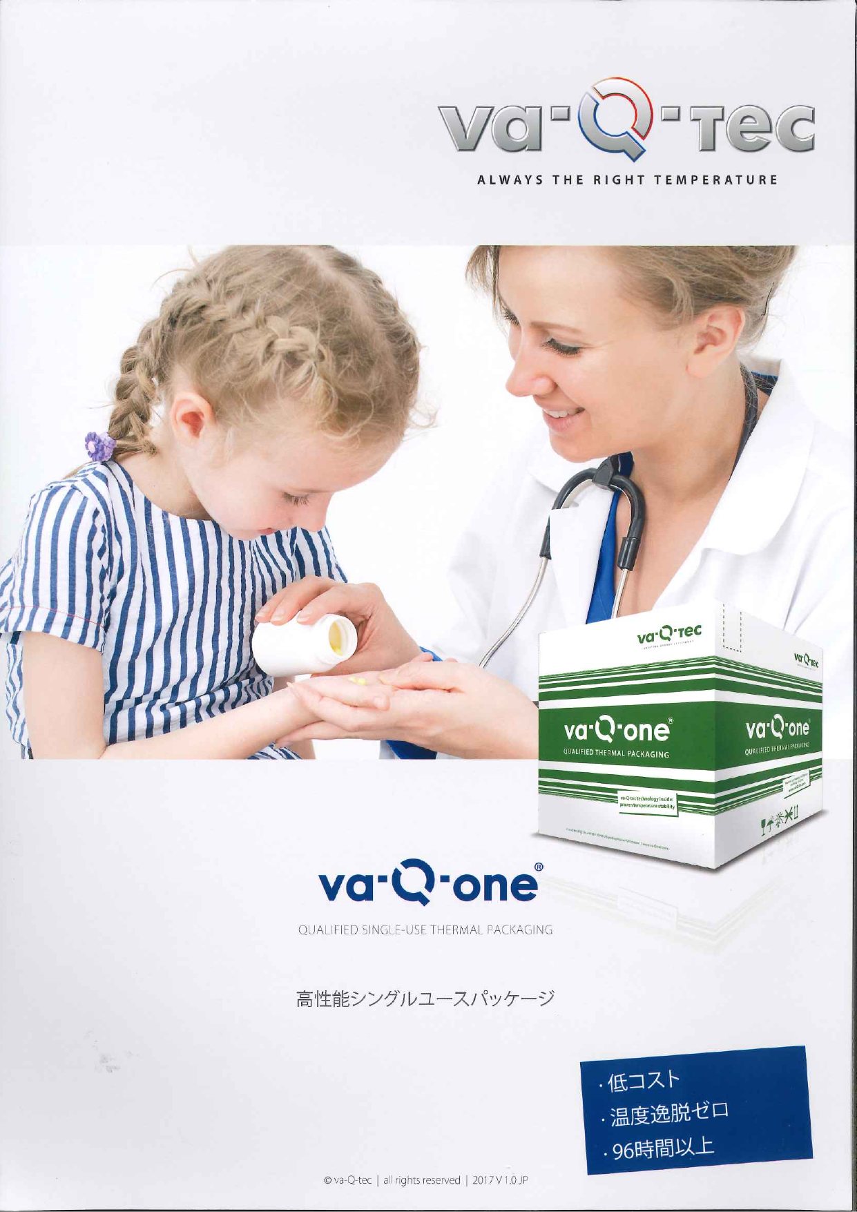 カタログの表紙