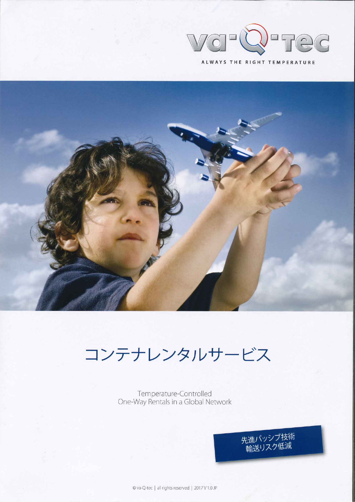 この企業の関連カタログの表紙