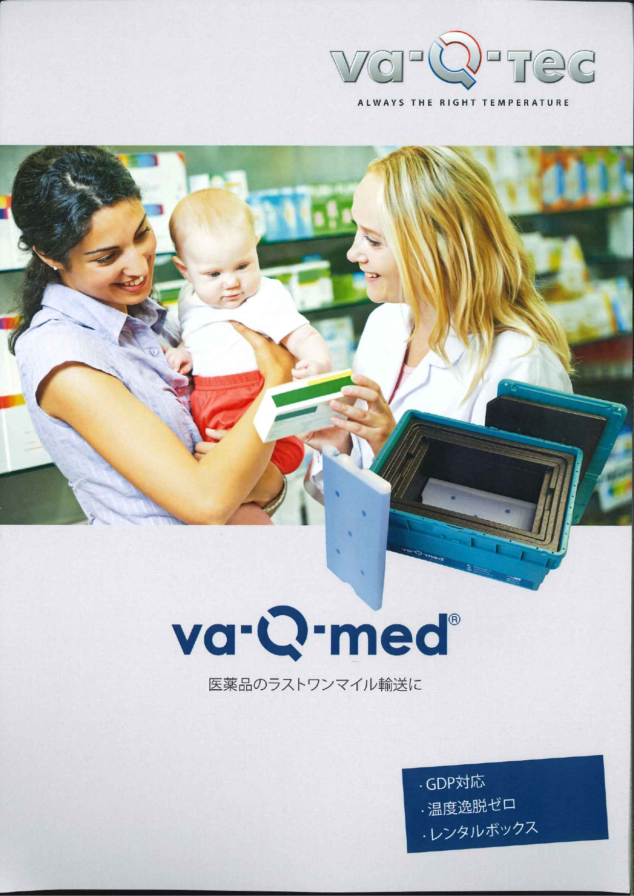 この企業の関連カタログの表紙