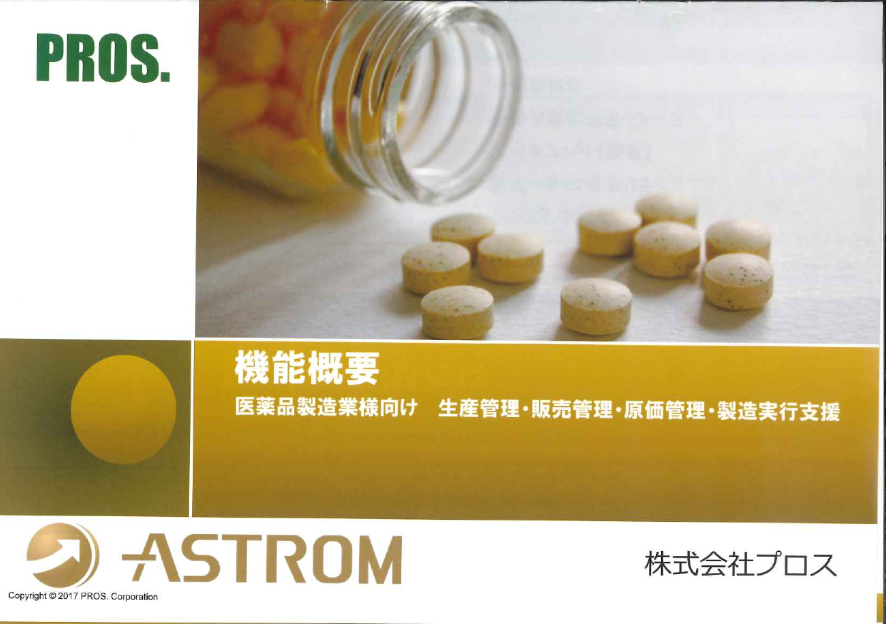 この企業の関連カタログの表紙